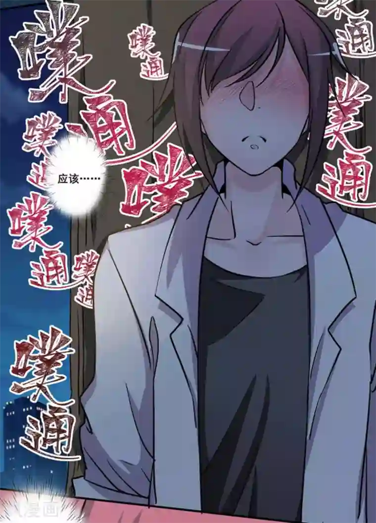 微甜时速第27话