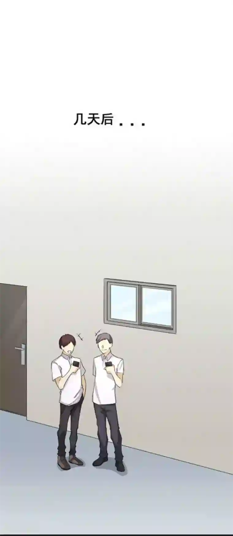 微甜时速第27话