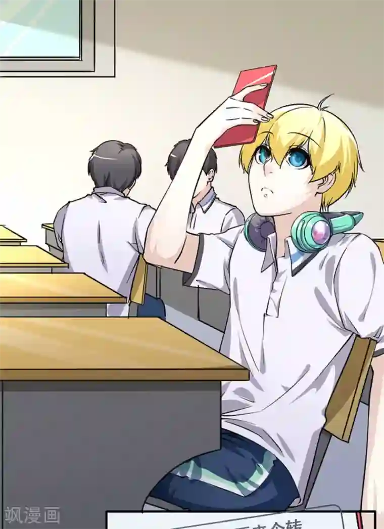 微甜时速第27话