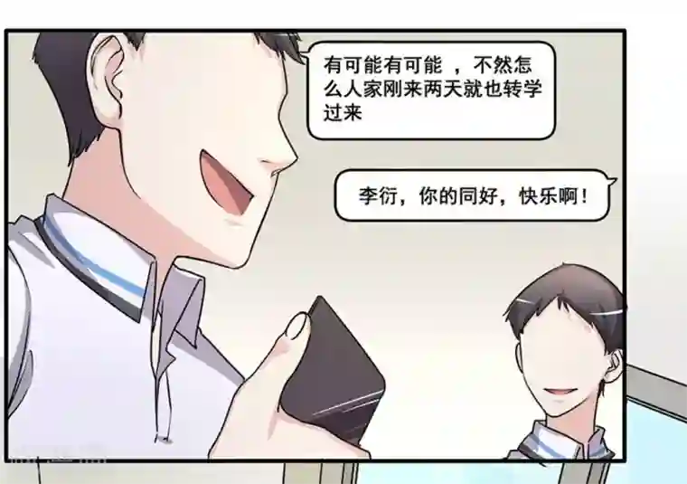 微甜时速第27话