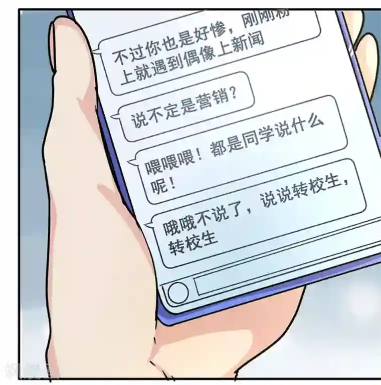 微甜时速第27话