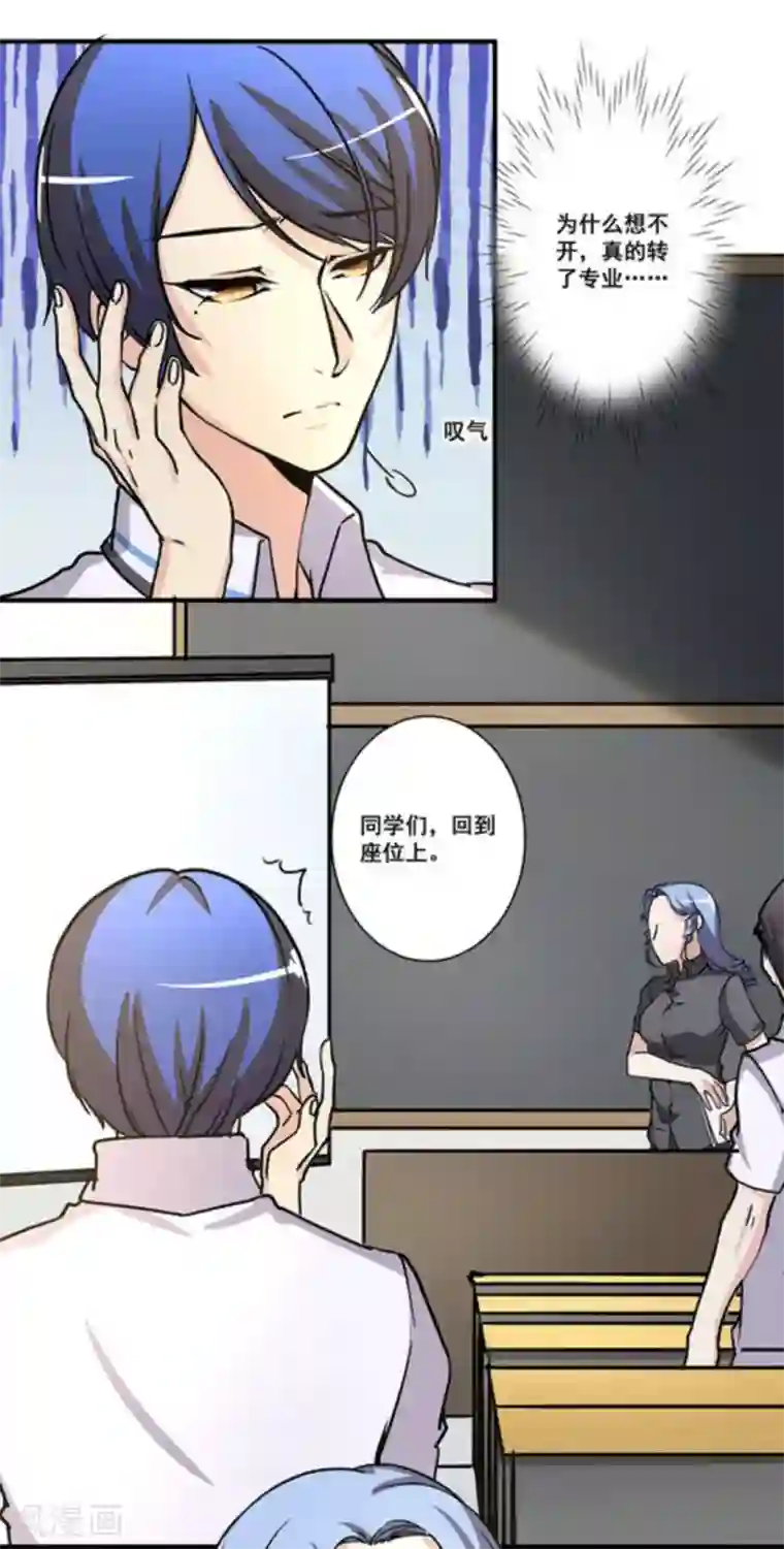 微甜时速第27话