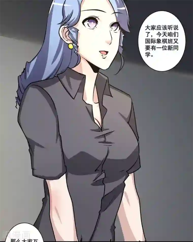 微甜时速第27话