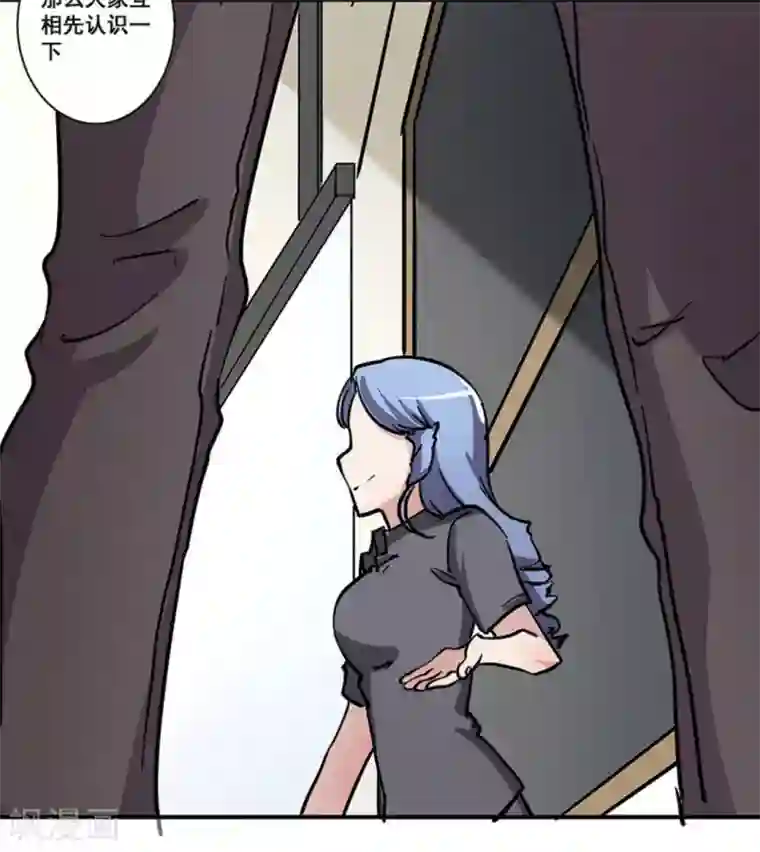 微甜时速第27话