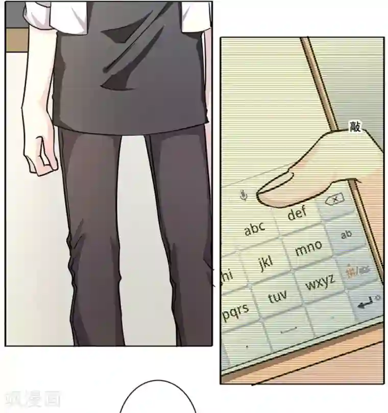 微甜时速第27话