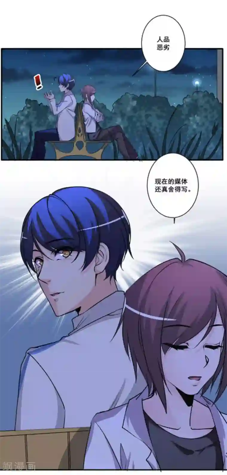 微甜时速第27话