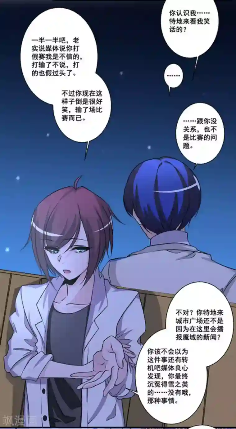 微甜时速第27话