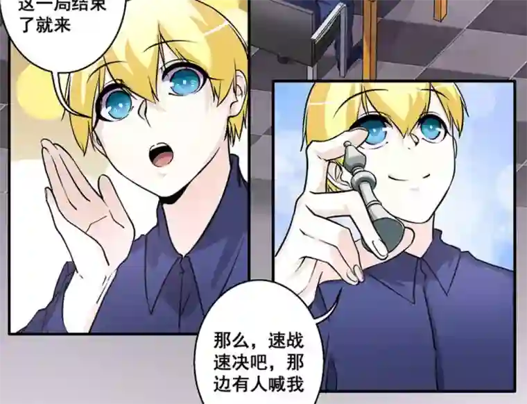 微甜时速第30话