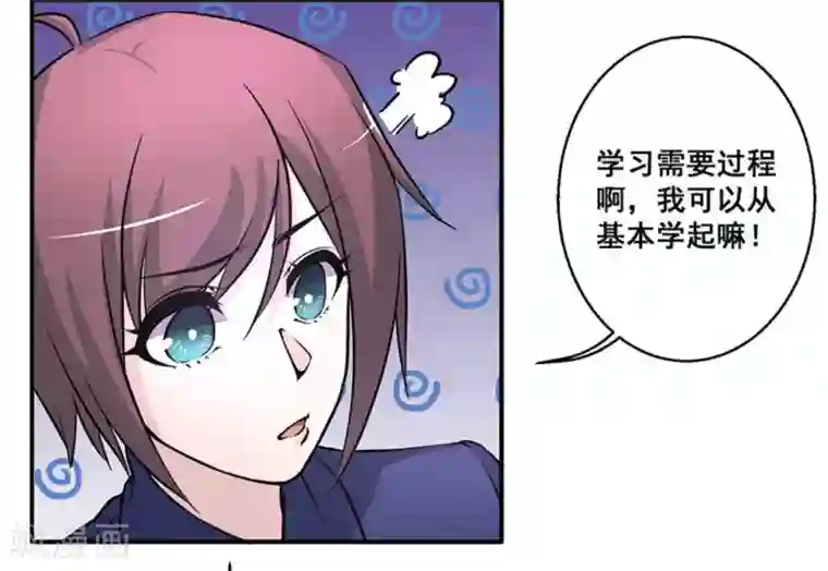 微甜时速第30话