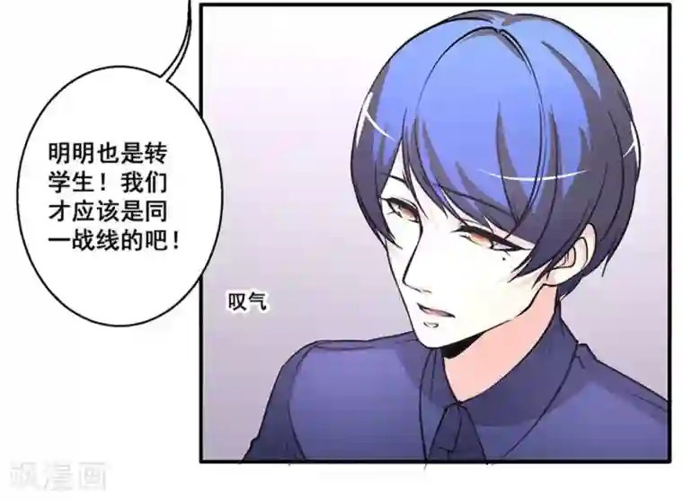 微甜时速第30话