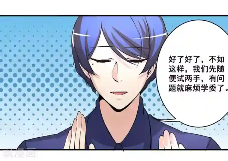 微甜时速第30话