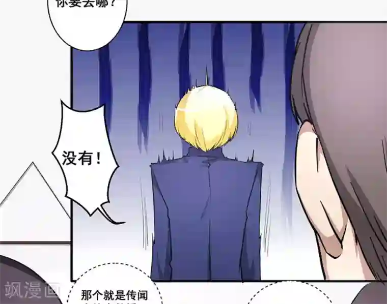 微甜时速第30话