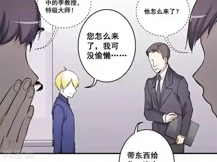 微甜时速第30话