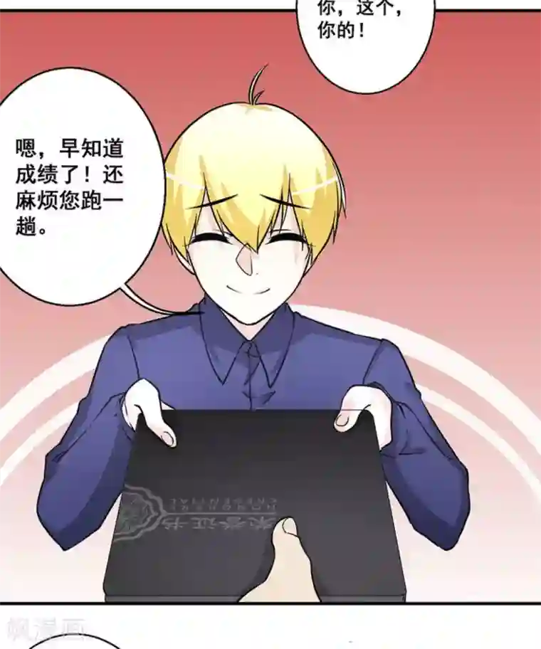 微甜时速第30话