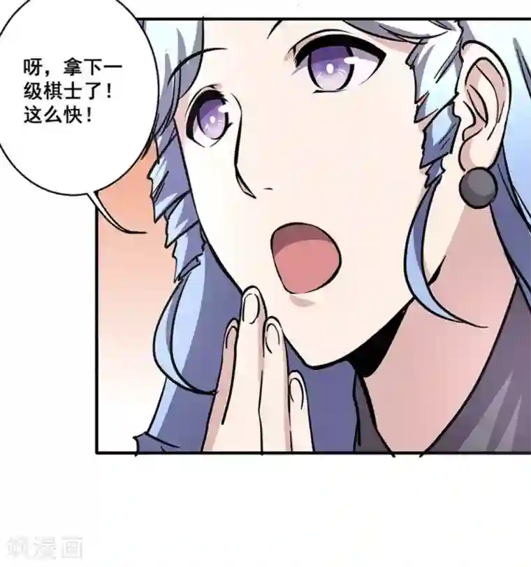 微甜时速第30话