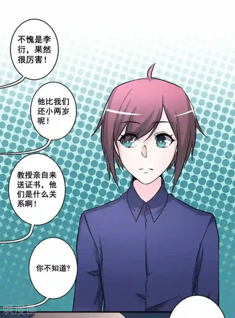 微甜时速第30话