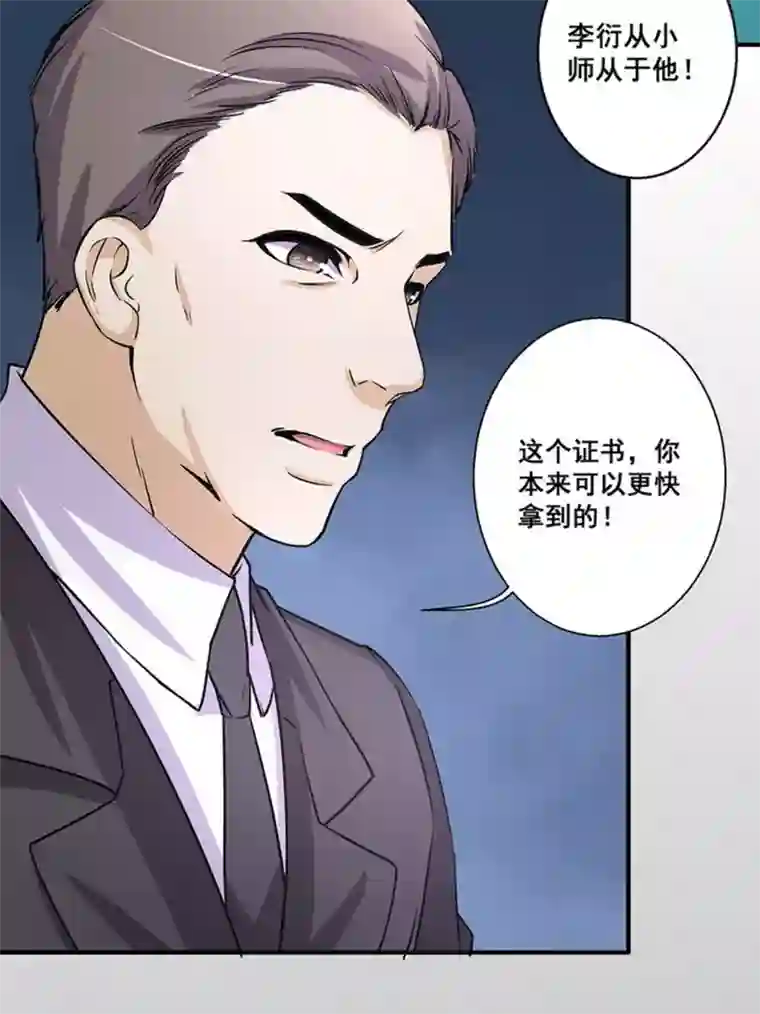 微甜时速第30话