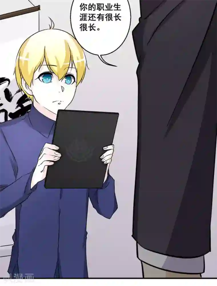 微甜时速第30话