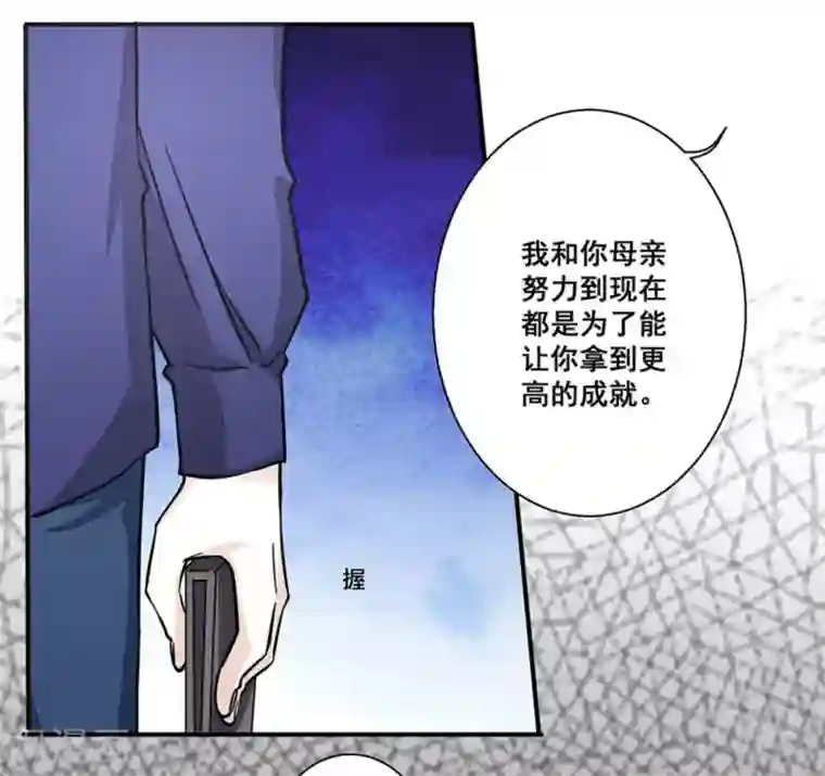 微甜时速第30话