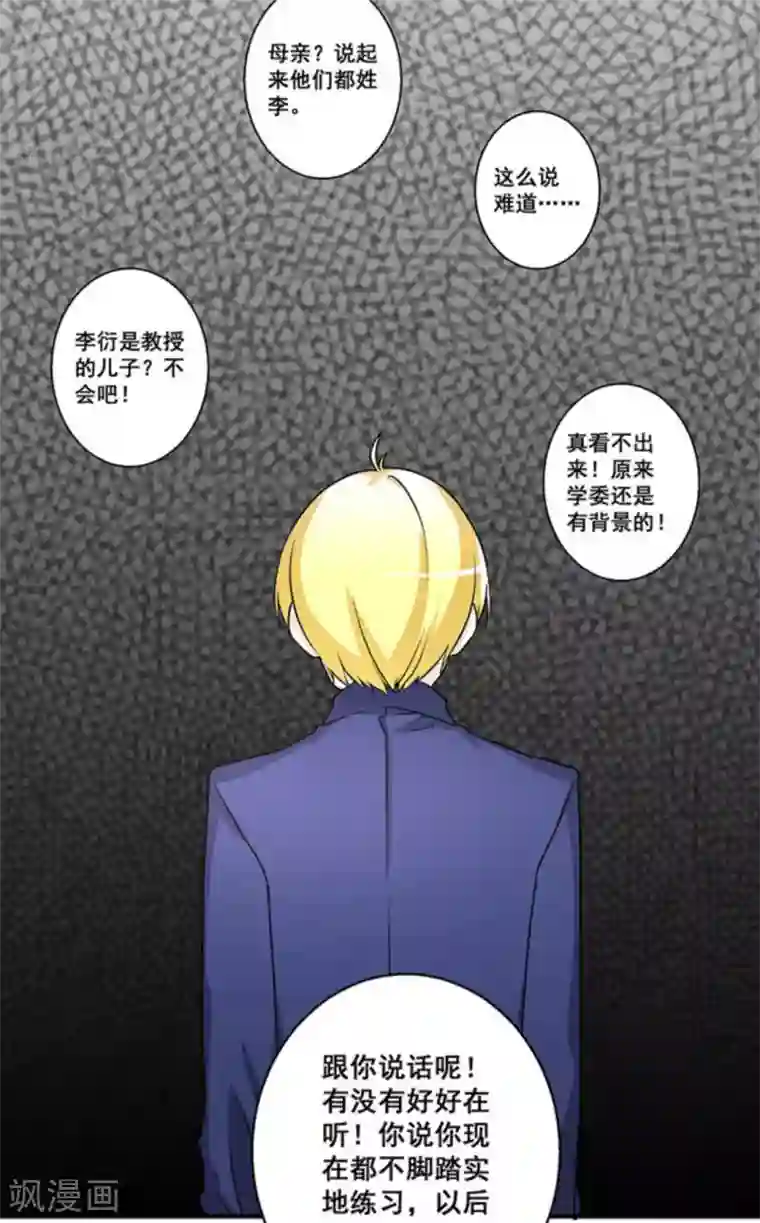 微甜时速第30话