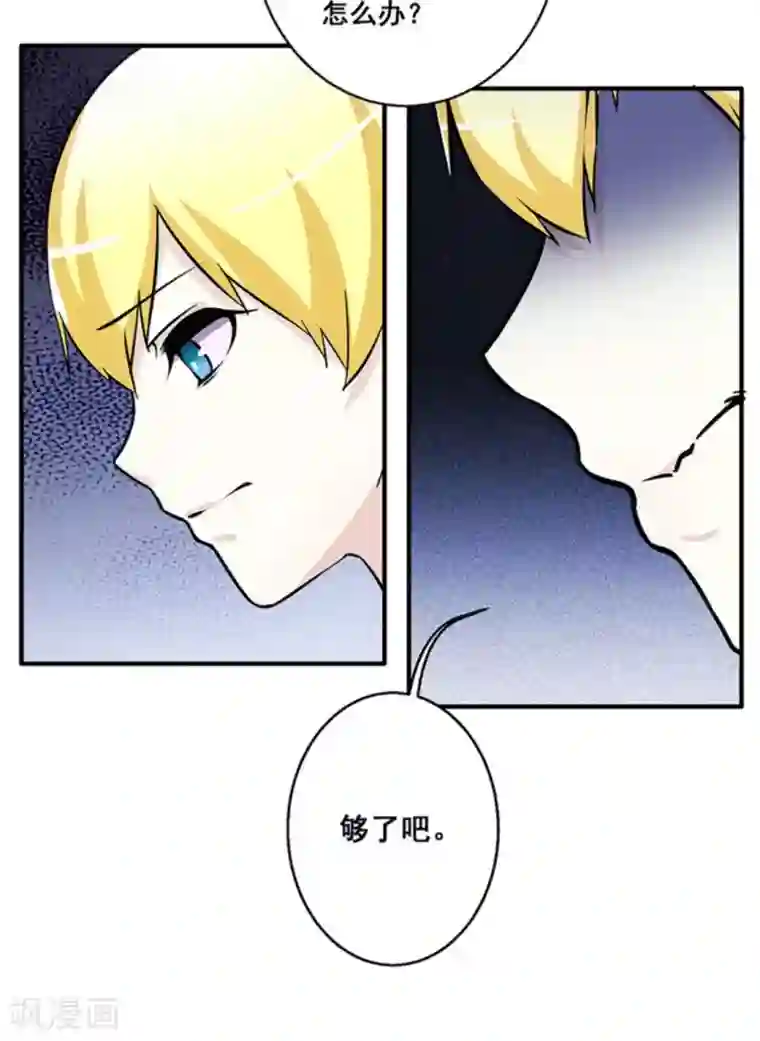 微甜时速第30话