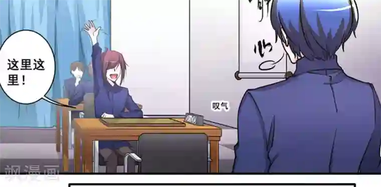 微甜时速第30话