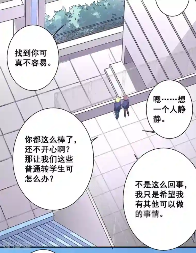 微甜时速第30话