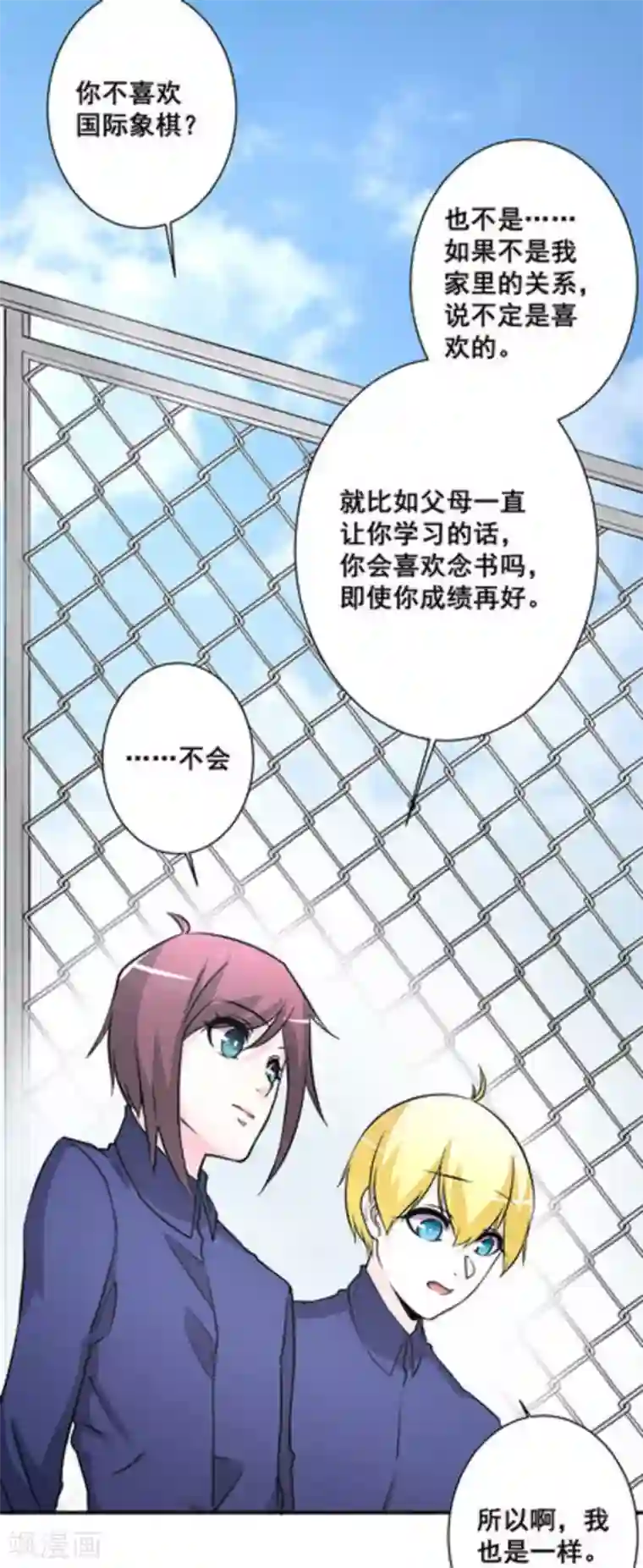 微甜时速第30话