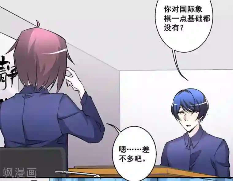 微甜时速第30话