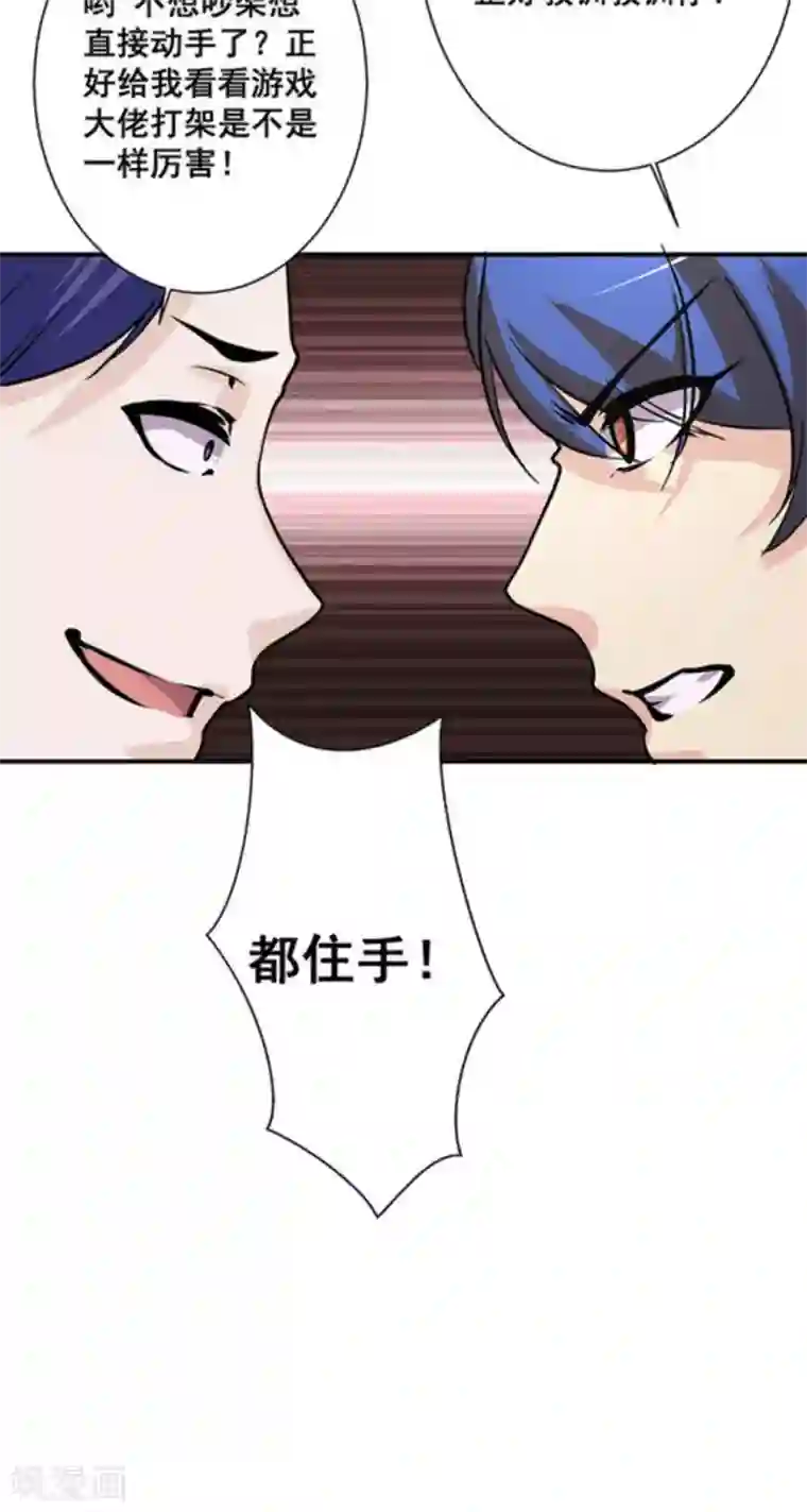 微甜时速第31话