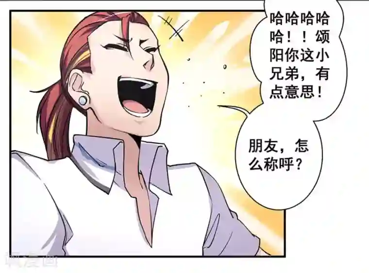 微甜时速第32话