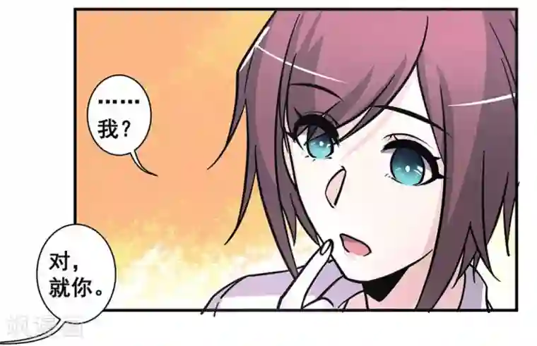 微甜时速第32话