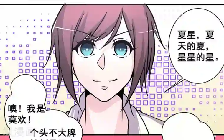 微甜时速第32话