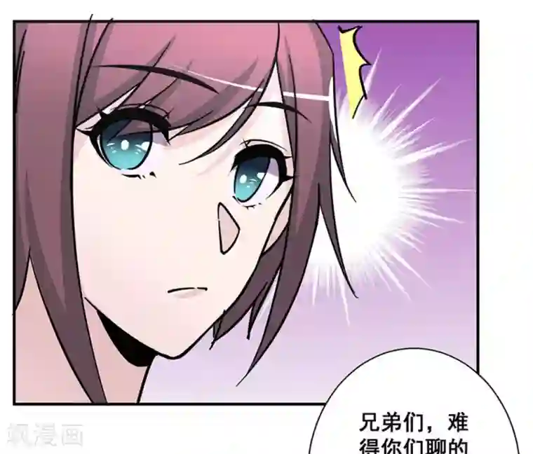 微甜时速第32话