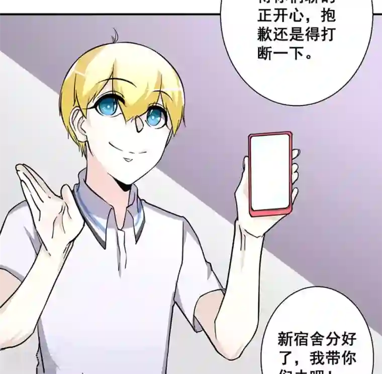 微甜时速第32话