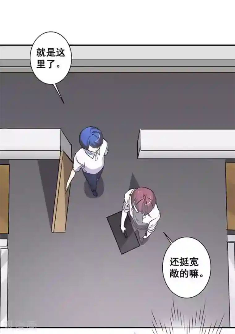 微甜时速第32话