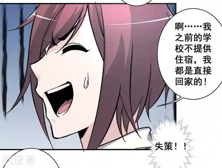 微甜时速第32话