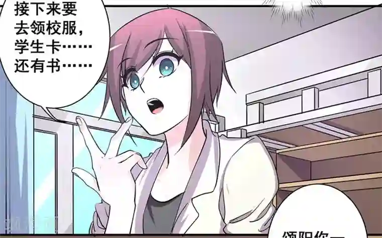 微甜时速第32话