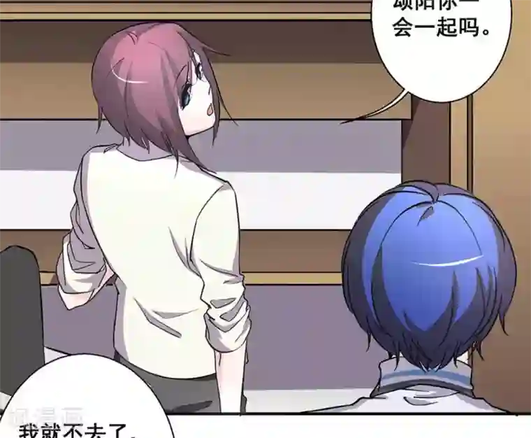 微甜时速第32话