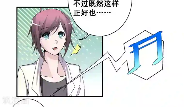 微甜时速第33话