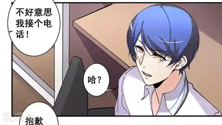 微甜时速第33话