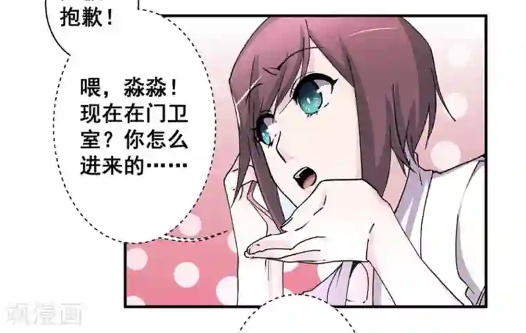 微甜时速第33话