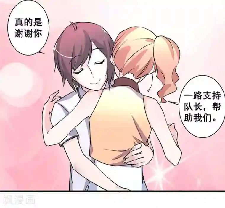 微甜时速第46话