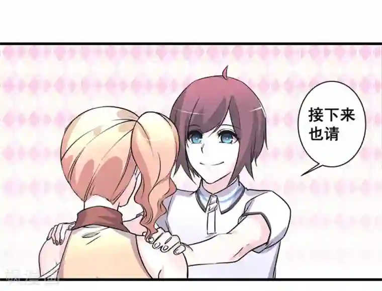 微甜时速第46话