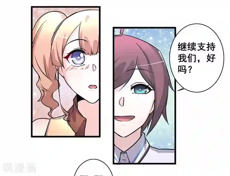 微甜时速第46话