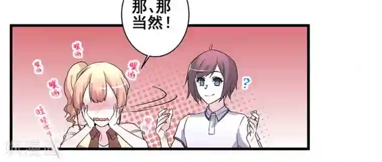 微甜时速第46话