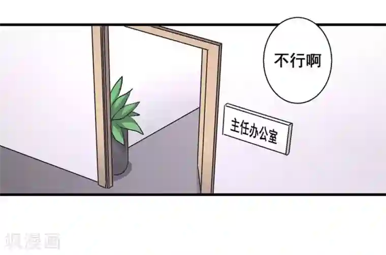 微甜时速第46话