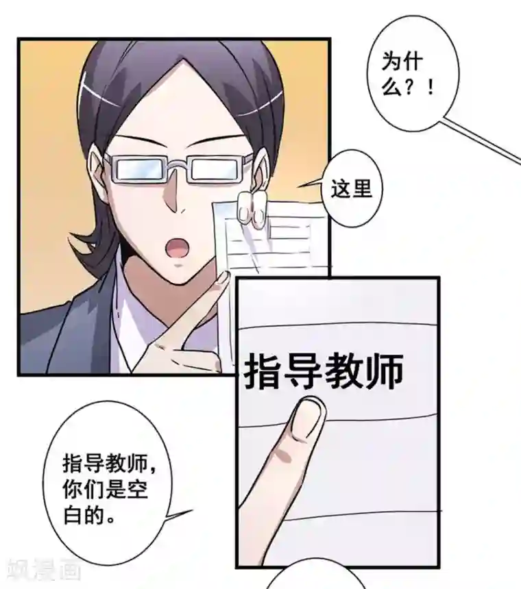 微甜时速第46话