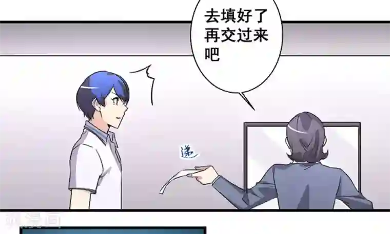 微甜时速第46话