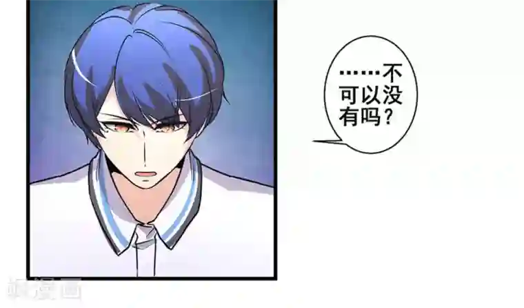 微甜时速第46话